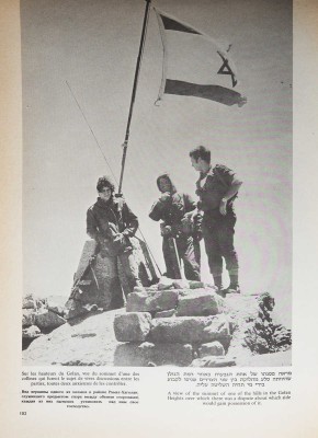 Война судного дня. В 2 т. Т.1-2. [1970-е].